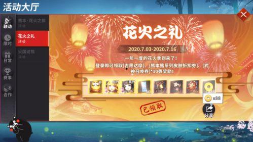 花火爆料最新,揭秘娱乐圈最新劲爆事件！