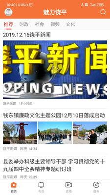 饶平新闻爆料热线 第2张 饶平新闻爆料热线 第2张