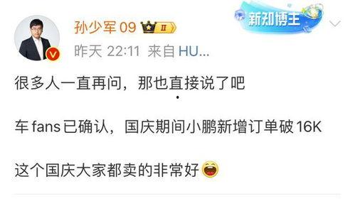 孙少军最新爆料消息 第3张 孙少军最新爆料消息 第3张